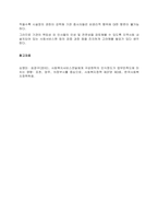 사회복지 서비스 전달체계에 대하여 설명하시오  서론-4