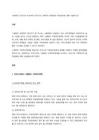 사회복지 선진국과 비교하여 우리나라 사회복지 문제점과 개선방안에 대해 기술하시오  서론-1
