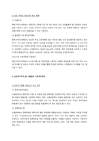 사회복지 선진국과 비교하여 우리나라 사회복지 문제점과 개선방안에 대해 기술하시오  서론-2