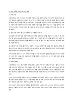 사회복지 선진국과 비교하여 우리나라 사회복지 문제점과 개선방안에 대해 기술하시오  서론-3