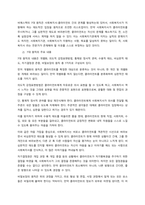 사회복지 실천 방법론에서 개별사회사업의 원칙을 적고, 원칙과 관련된 예시도 함께 제시해 주세요  서론 (1)-2