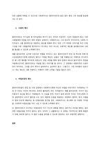 사회복지 실천 방법론에서 개별사회사업의 원칙을 적고, 원칙과 관련된 예시도 함께 제시해 주세요  서론 (1)-3