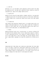 사회복지 실천 방법론에서 개별사회사업의 원칙을 적고, 원칙과 관련된 예시도 함께 제시해 주세요  서론 (2)-3