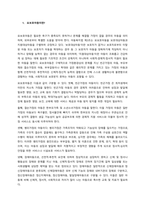 사회복지 실천영역에는 다양한 사회서비스법이 적용되고 있다 이 중 본인이 가장 관심 있는 실천영역의 법을 한 개 선택하여 그 법의 문제점과 대책을 논하시기 바랍니다  서론-2