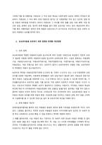 사회복지 실천영역에는 다양한 사회서비스법이 적용되고 있다 이 중 본인이 가장 관심 있는 실천영역의 법을 한 개 선택하여 그 법의 문제점과 대책을 논하시기 바랍니다  서론-3