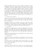 사회복지 실천현장의 영역별 특성과 각 현장에서의 사회복지사의 역할, 그리고 해당 영역별로 대표적인 사회복지시설의 유형을 조사해서 작성하시오  서론-2