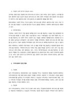 사회복지 패러다임과 지역사회복지의 환경이 어떻게 변화하는지를 파악하고 지역사회복지의 실천 방향을 예측하시오  서론-2