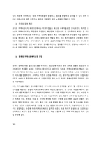 사회복지 패러다임과 지역사회복지의 환경이 어떻게 변화하는지를 파악하고 지역사회복지의 실천 방향을 예측하시오  서론-3