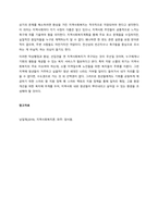 사회복지 패러다임과 지역사회복지의 환경이 어떻게 변화하는지를 파악하고 지역사회복지의 실천 방향을 예측하시오  서론-4