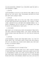 사회복지 현장실습 이론보고서    서론-2