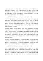 사회복지 현장실습 이론보고서    서론-4