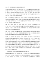 사회복지 현장실습 이론보고서    서론-10