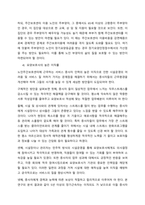 사회복지 현장실습 이론보고서    서론-11