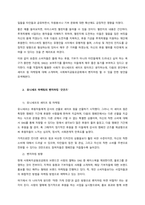 사회복지공동모금회의 후원기금 조성을 위한 기획사업에 대해 조사하고, 보다 효과적인 후원기금 조성과 지속적인 후원을 위한 방법에 대한 본인의 견해를 쓰세오  서론-2