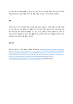 사회복지공동모금회의 후원기금 조성을 위한 기획사업에 대해 조사하고, 보다 효과적인 후원기금 조성과 지속적인 후원을 위한 방법에 대한 본인의 견해를 쓰세오  서론-3