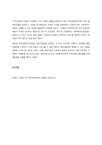 사회복지관의 3대 주요사업  서론-3