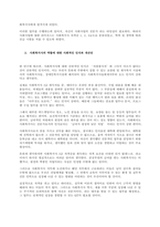 사회복지관점에서 사회복지사의 역할에 대해 설명하시오  서론 (1)-2