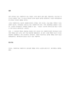 사회복지관점에서 사회복지사의 역할에 대해 설명하시오  서론 (1)-3