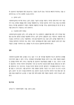 사회복지급여수급권은 무엇이며, 왜 중요한지, 그리고 이러한 권리의 취약성 4가지에 대해 과제를 작성하시오  서론-3