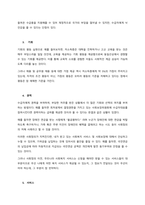 사회복지급여에 대하여 기회, 서비스, 현물, 신용, 현금, 권력의 관점에서 논하시오  서론-2