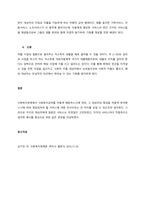 사회복지급여에 대하여 기회, 서비스, 현물, 신용, 현금, 권력의 관점에서 논하시오  서론-3