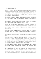 사회복지는 정치인 이유  서론-2