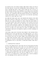 사회복지는 정치인 이유  서론-3
