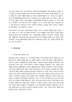 사회복지는 정치인 이유  서론-4