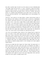 사회복지는 정치인 이유  서론-5
