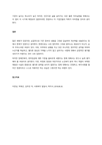 사회복지는 정치인 이유  서론-7