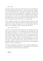 사회복지발달사에서 본인에게 가장 인상 깊은 장면을 잡아서 1) 그 장면을 소개하시오 2) 왜 그 장면이 본인에게 가장 인상 깊었는지를 짧게 설명하시오 3) 이 장면을 청소년에게 쉽게 설명한다고 생각하고, -2