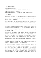 사회복지발달사에서 본인에게 가장 인상 깊은 장면을 잡아서 1) 그 장면을 소개하시오 2) 왜 그 장면이 본인에게 가장 인상 깊었는지를 짧게 설명하시오 3) 이 장면을 청소년에게 쉽게 설명한다고 생각하고, -3