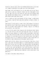 사회복지발달사에서 본인에게 가장 인상 깊은 장면을 잡아서 1) 그 장면을 소개하시오 2) 왜 그 장면이 본인에게 가장 인상 깊었는지를 짧게 설명하시오 3) 이 장면을 청소년에게 쉽게 설명한다고 생각하고, -4
