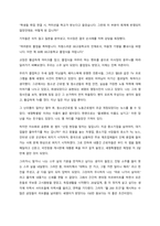 사회복지발달사에서 본인에게 가장 인상 깊은 장면을 잡아서 1) 그 장면을 소개하시오 2) 왜 그 장면이 본인에게 가장 인상 깊었는지를 짧게 설명하시오 3) 이 장면을 청소년에게 쉽게 설명한다고 생각하고, -5