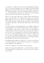 사회복지발달사에서 본인에게 가장 인상 깊은 장면을 잡아서 1) 그 장면을 소개하시오 2) 왜 그 장면이 본인에게 가장 인상 깊었는지를 짧게 설명하시오 3) 이 장면을 청소년에게 쉽게 설명한다고 생각하고, -6