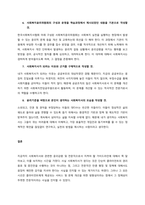 사회복지사가 각 대상에 대한 관계에서 지켜야 하는 윤리기준들과 사회복지사 선서문을 서술하시오 끝으로 자신이 사회복지사가 되려는 이유와 윤리기준을 바탕으로 본인이 생각하는 사회복지사의 모습을 작성하시오  -3