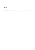 사회복지사가 각 대상에 대한 관계에서 지켜야 하는 윤리기준들과 사회복지사 선서문을 서술하시오 끝으로 자신이 사회복지사가 되려는 이유와 윤리기준을 바탕으로 본인이 생각하는 사회복지사의 모습을 작성하시오  -4