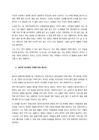 사회복지사가 사회복지실천 현장에서 직면할 수 있는 윤리적 갈등에 대하여 설명하고, 예시를 한 가지 이상 제시하시오 그리고 이러한 윤리적 갈등 상황에 직면했을 때 사회복지사의 선택에 대하여 본인의 의견을 제-2