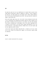 사회복지사가 사회복지실천 현장에서 직면할 수 있는 윤리적 갈등에 대하여 설명하고, 예시를 한 가지 이상 제시하시오 그리고 이러한 윤리적 갈등 상황에 직면했을 때 사회복지사의 선택에 대하여 본인의 의견을 제-3