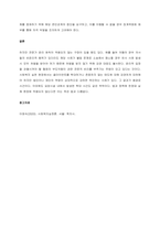 사회복지사가 실천현장에서 겪는 윤리적 갈등의 정의와, 갈등발생상황에 대해 설명하고 윤리적 갈등의 사례를 들어 예비사회복지사로서 나는 어떻게 해결할 것인지 그 해결방안을 제시하시오   서론-4