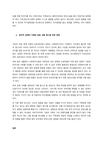 사회복지사가 직면하게 되는 가치 딜레마 및 윤리적 갈등상황에서 취할 수 있는 기술에 대해 서술하시오  서론-2