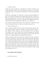 사회복지사가 클라이언트의 자기결정권을 존중해야 하지만 클라이언트의 수용의 한계 때문에 갈등을 경험하게 되는데 이를 윤리적 딜레마라 한다 사회복지사의 윤리강령이 무엇이며 사회복지실천의 윤리적인 문제의 발생과-2