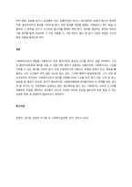 사회복지사가 클라이언트의 자기결정권을 존중해야 하지만 클라이언트의 수용의 한계 때문에 갈등을 경험하게 되는데 이를 윤리적 딜레마라 한다 사회복지사의 윤리강령이 무엇이며 사회복지실천의 윤리적인 문제의 발생과-4