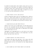사회복지사업법에 근거하여 설립된 관심 사회복지시설 1곳을 선정하여 5, 6, 7주차 학습내용을 참고하여 자원봉사 운영사업과 관련한 질문 5개를 만들어 해당 시설 자원봉사자 담당자와 유선 또는 메일로 소통하고-3