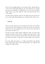 사회복지사업법에 근거하여 설립된 관심 사회복지시설 1곳을 선정하여 5, 6, 7주차 학습내용을 참고하여 자원봉사 운영사업과 관련한 질문 5개를 만들어 해당 시설 자원봉사자 담당자와 유선 또는 메일로 소통하고-4