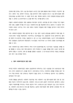 사회복지사업법은 1970년 제정 이후, 현재까지 많은 변화의 과정을 거쳐 왔다 일명 도가니법이라고 하는 2012년 개정된 법은 기존 사회복지법인으로서 민간전달체계의 법적 의무와 원칙을 강화한 개정의 성격이-2