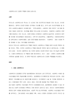 사회복지사의 다양한 역할에 대해 논하시오  서론-1
