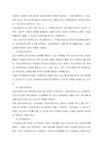 사회복지사의 다양한 역할에 대해 논하시오  서론-3