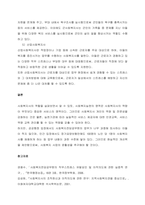 사회복지사의 다양한 역할에 대해 논하시오  서론-4