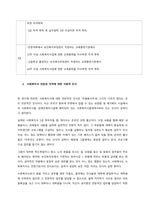 사회복지사의 역할 및 자격에 대해 기술하고, 전문가로서의 사회복지사의 자격에 대해 기술하시오  서론 (1)-3